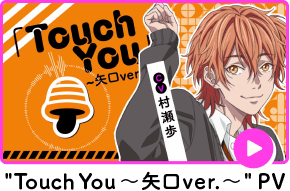 TouchYou~矢口ver.~PV