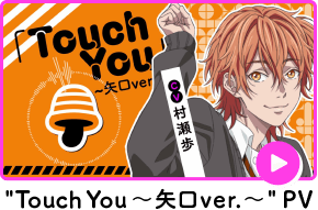 TouchYou～矢口ver.～PV